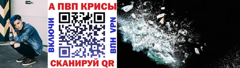 omg онион  цена наркотик  Ялта  Alpha PVP VHQ 