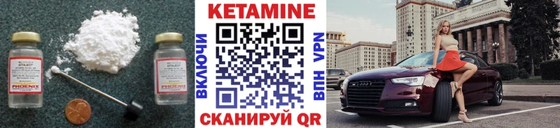 КЕТАМИН VHQ  Ялта 