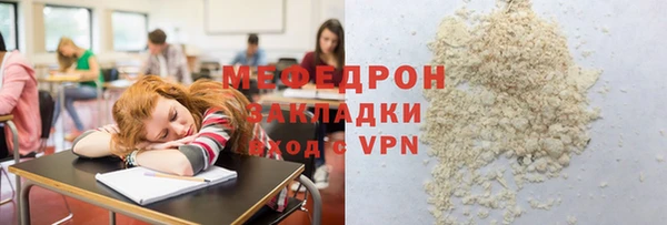 мефедрон Бородино