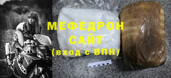 мефедрон Бородино