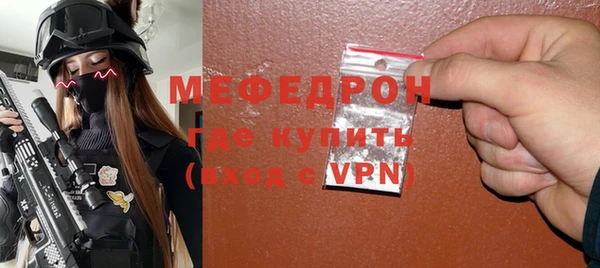 меф Бугульма