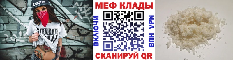 где купить наркоту  Ялта  МЕФ VHQ 