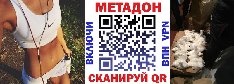 Метадон кристалл  Ялта 