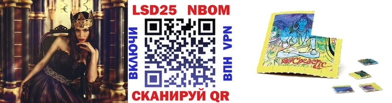 Марки N-bome 1,5мг  купить наркоту  Ялта 